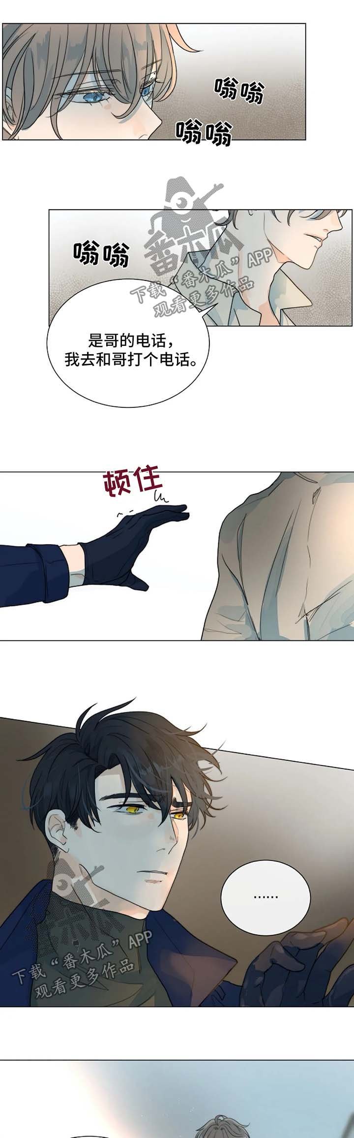 第45章：真相