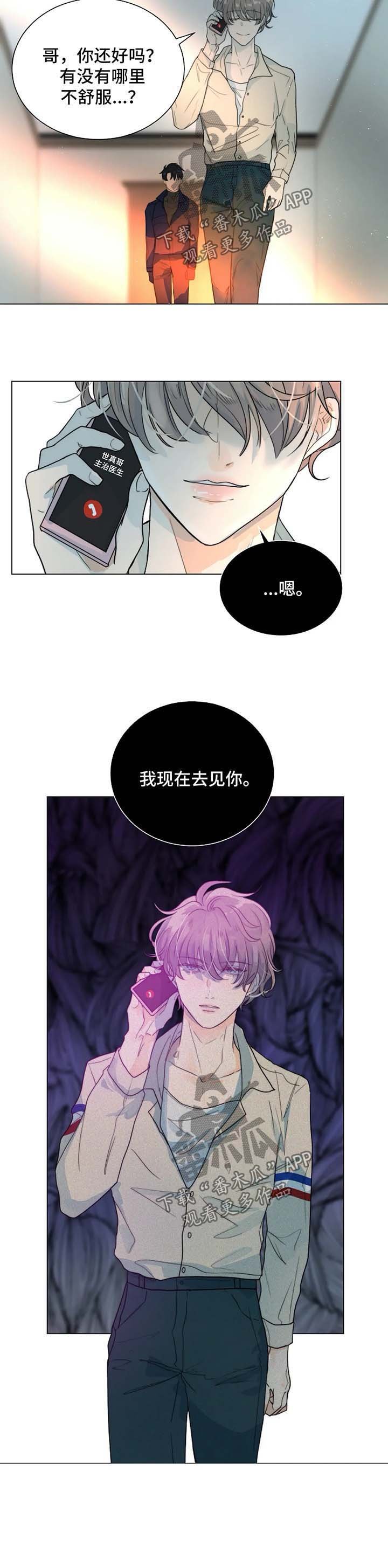 第45章：真相