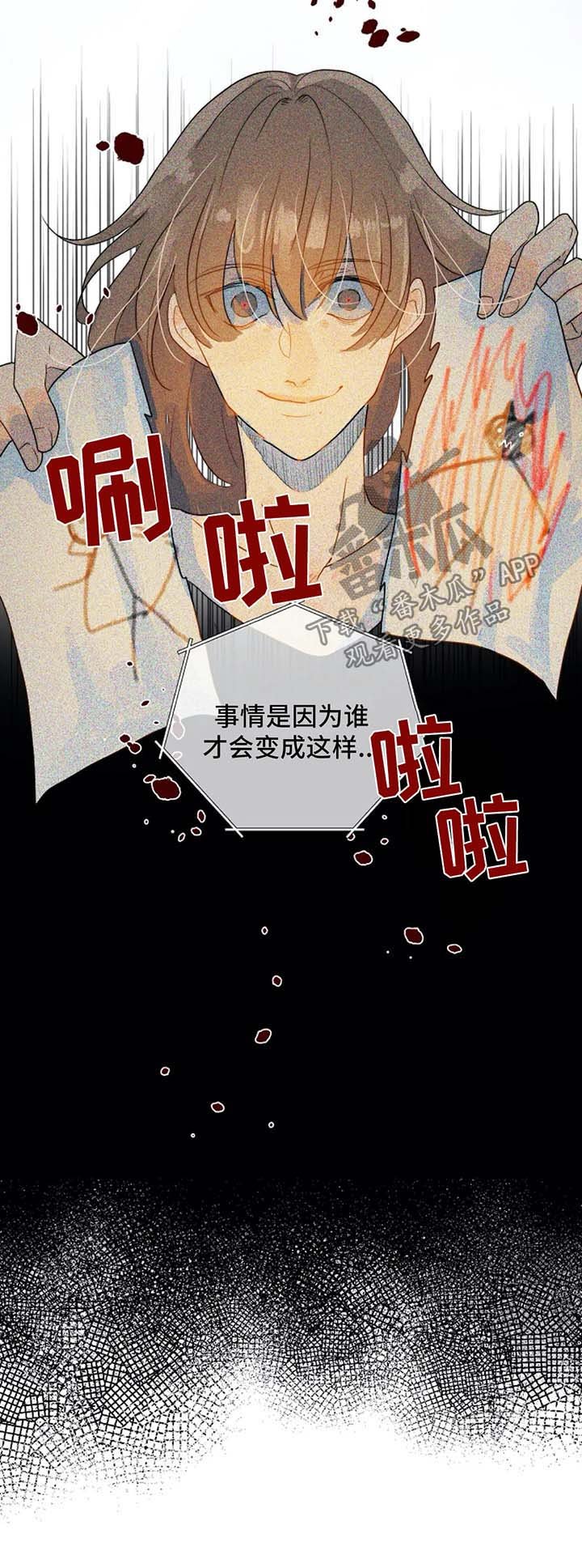 第46章：质问哥哥