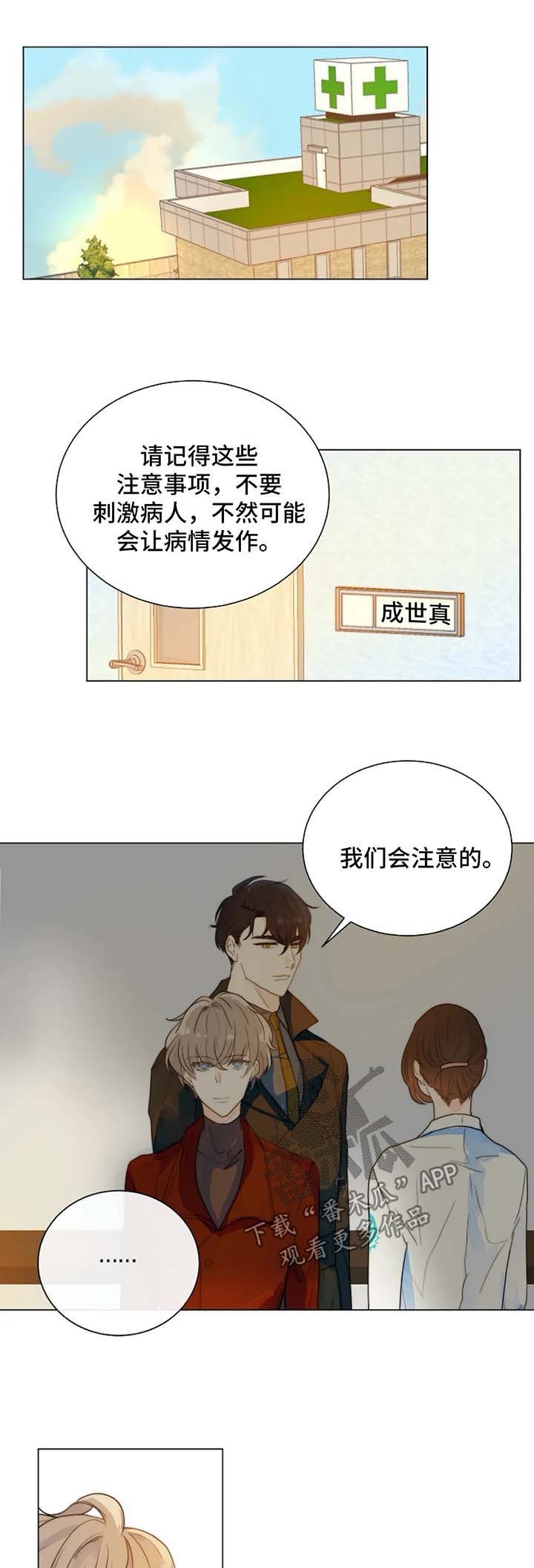第46章：质问哥哥