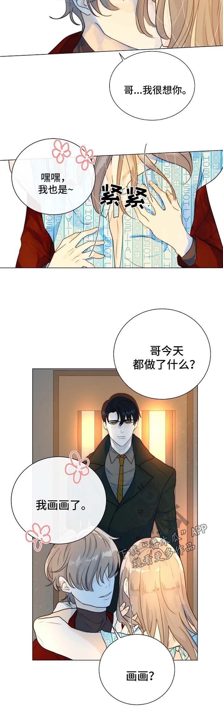 第46章：质问哥哥