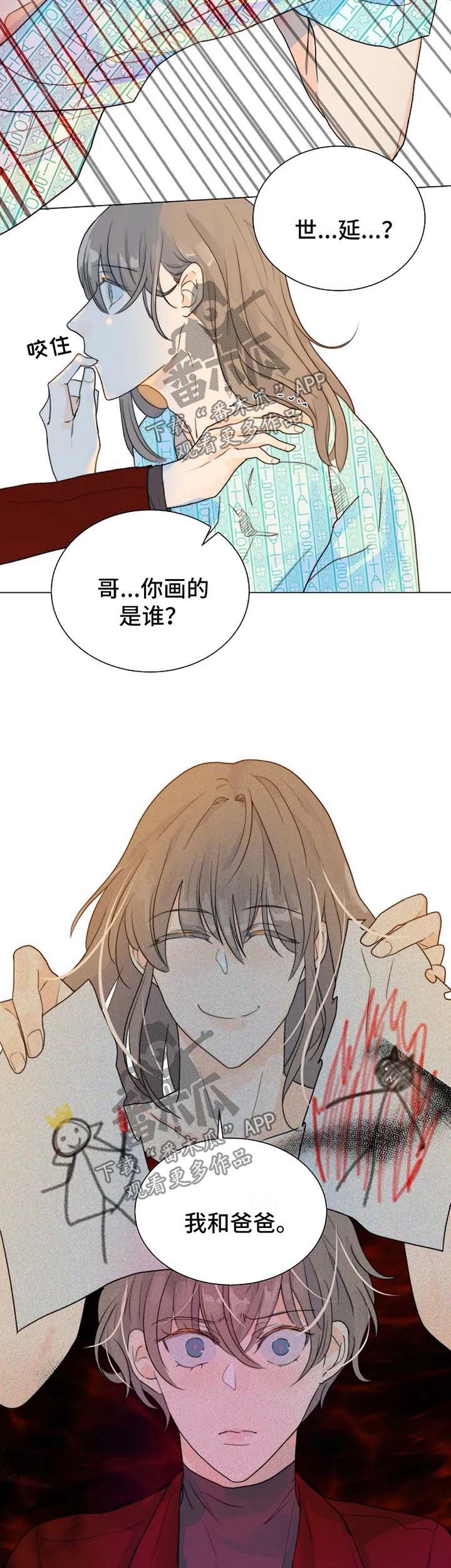 第46章：质问哥哥
