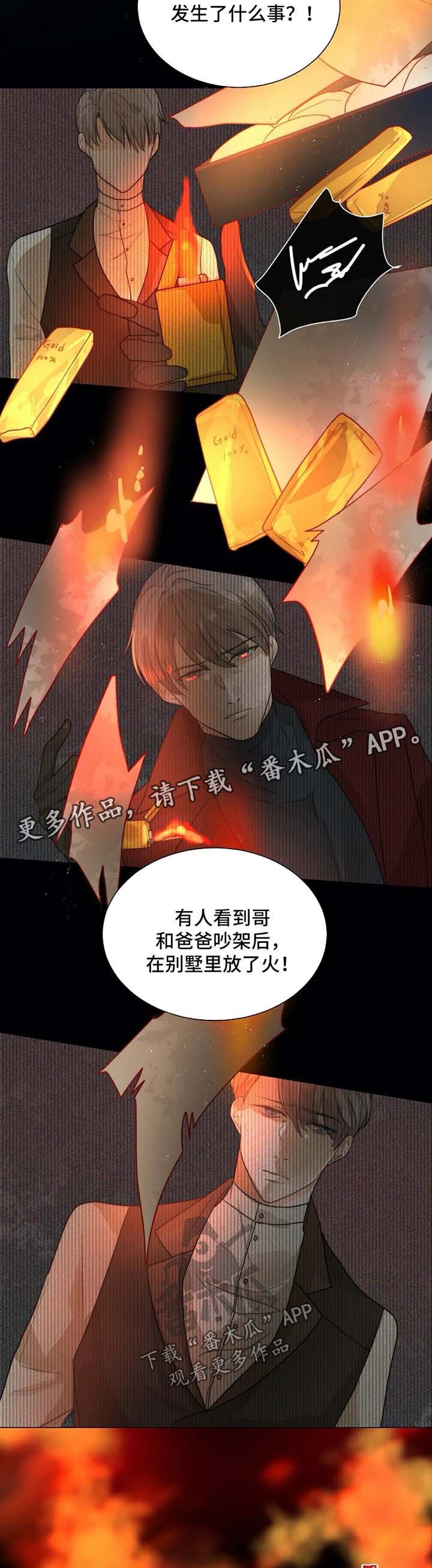 第47章：急性子