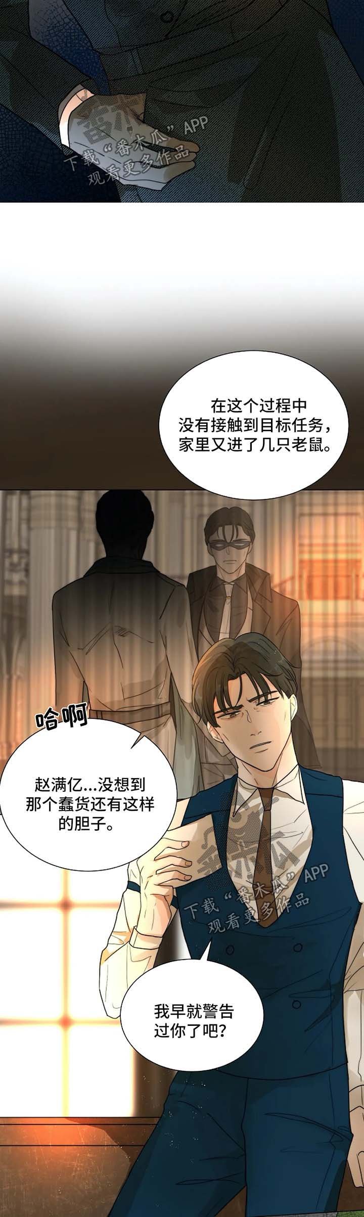 第48章：汇报报告