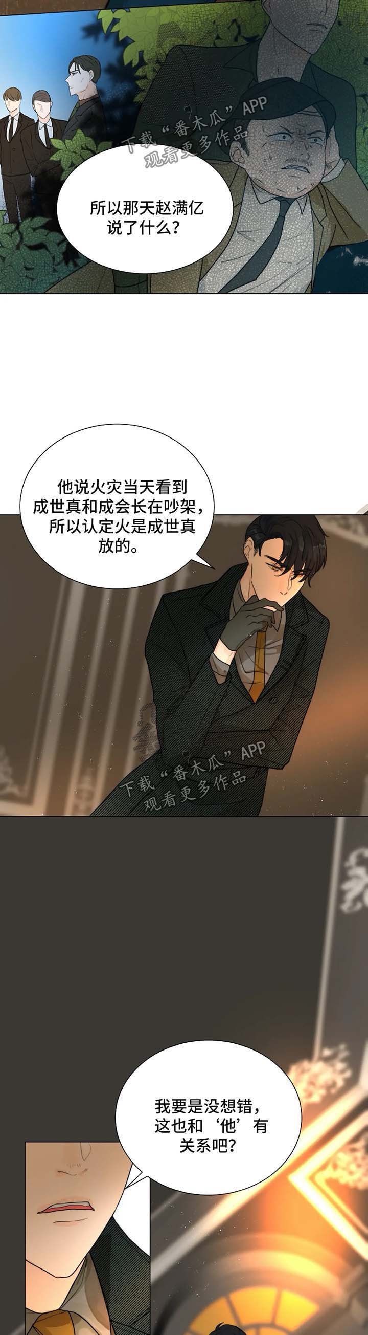第48章：汇报报告