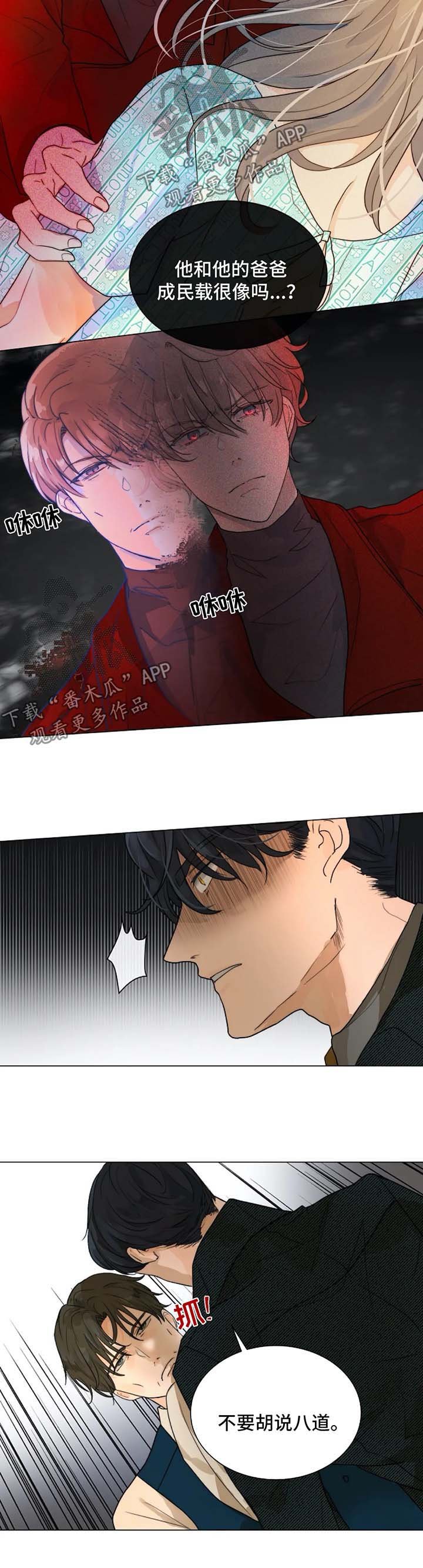第49章：无法逃离你