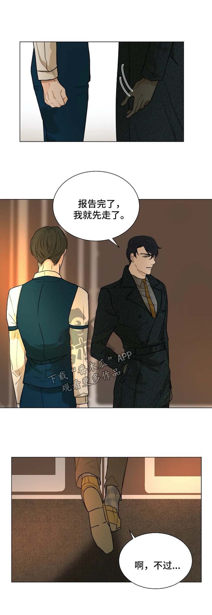 第49章：无法逃离你