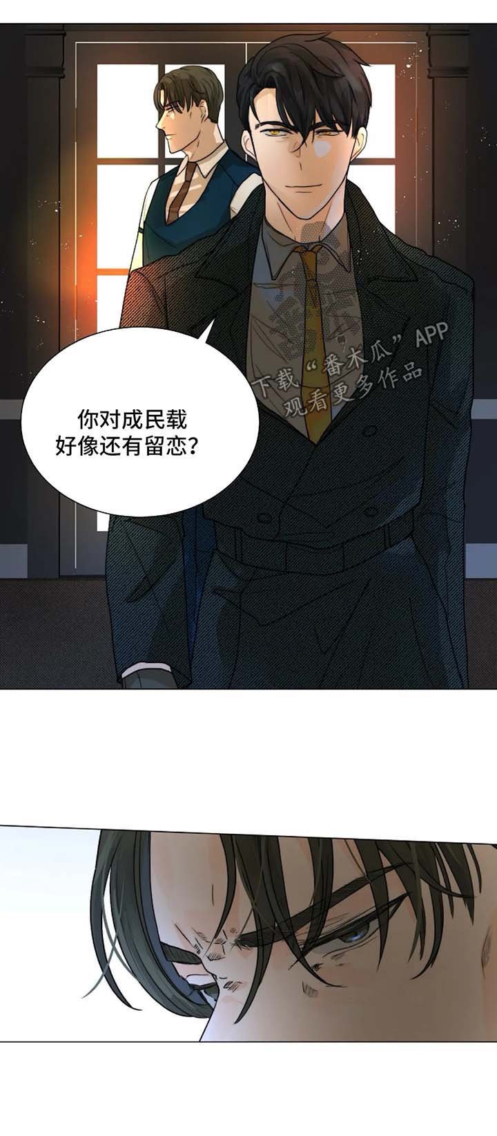 第49章：无法逃离你