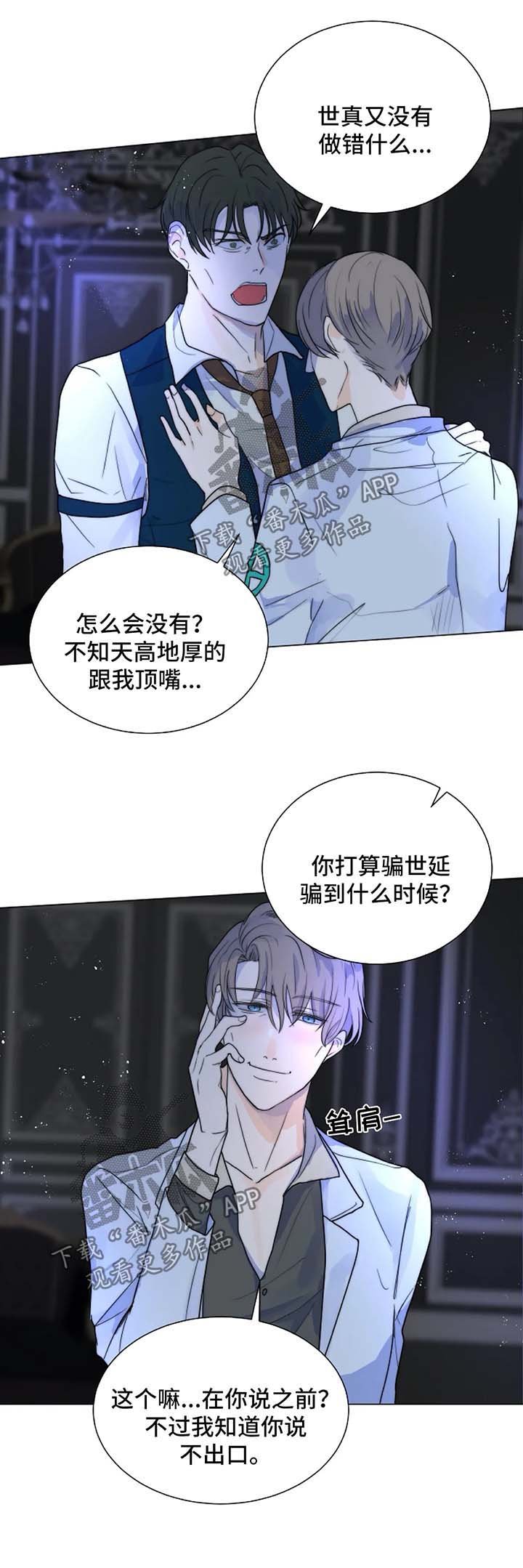 第49章：无法逃离你