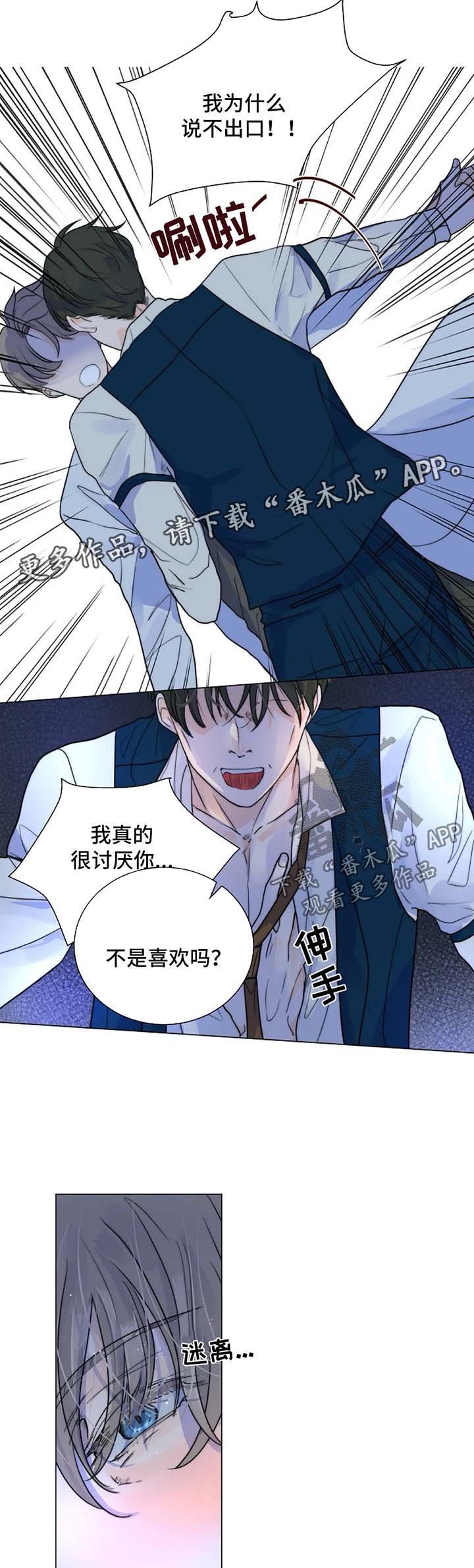 第49章：无法逃离你