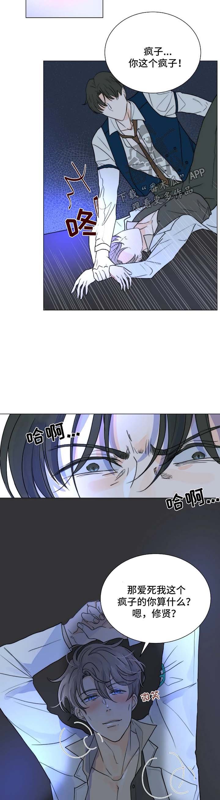 第49章：无法逃离你