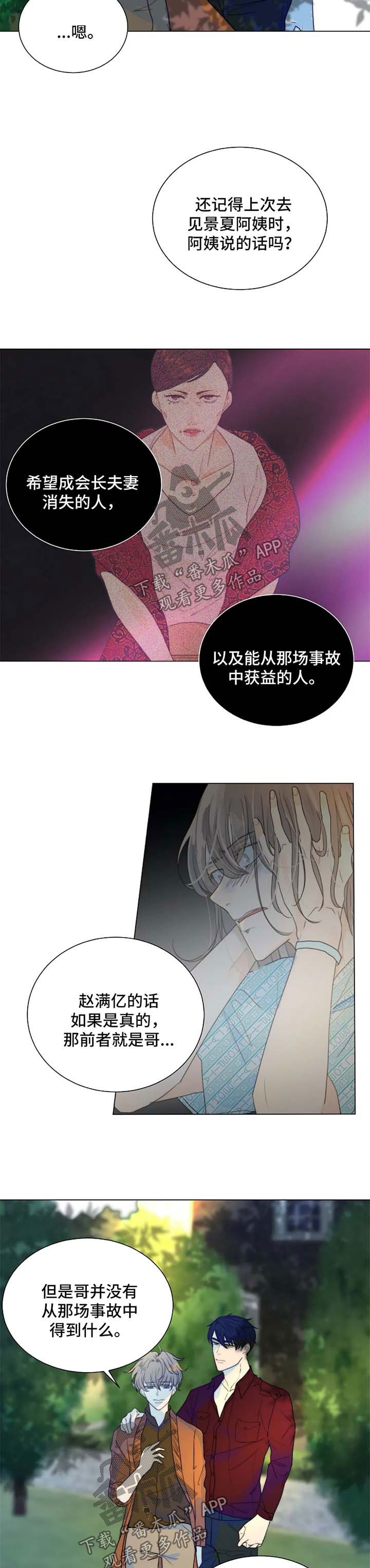 第51章：该清理了