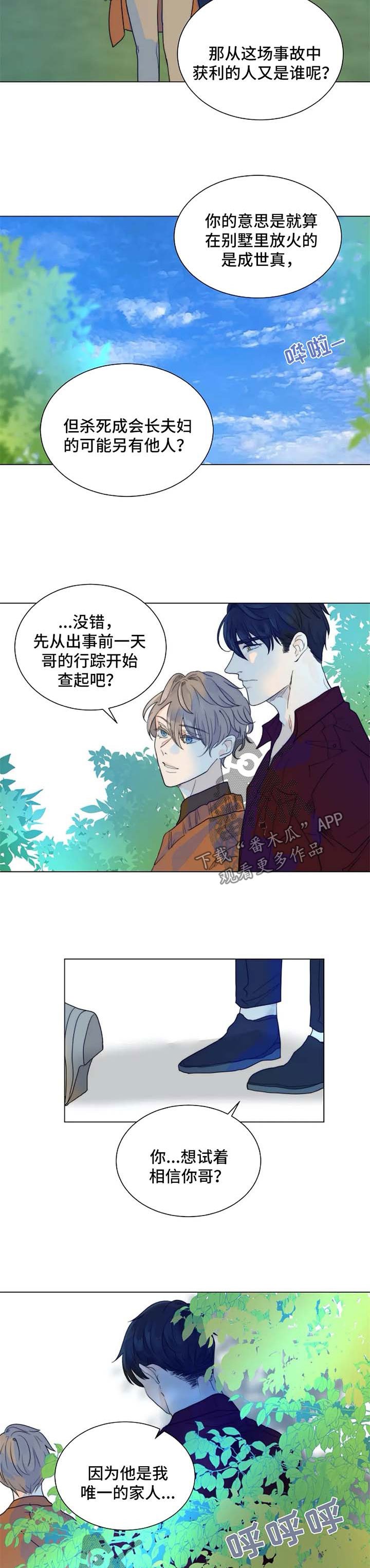 第51章：该清理了