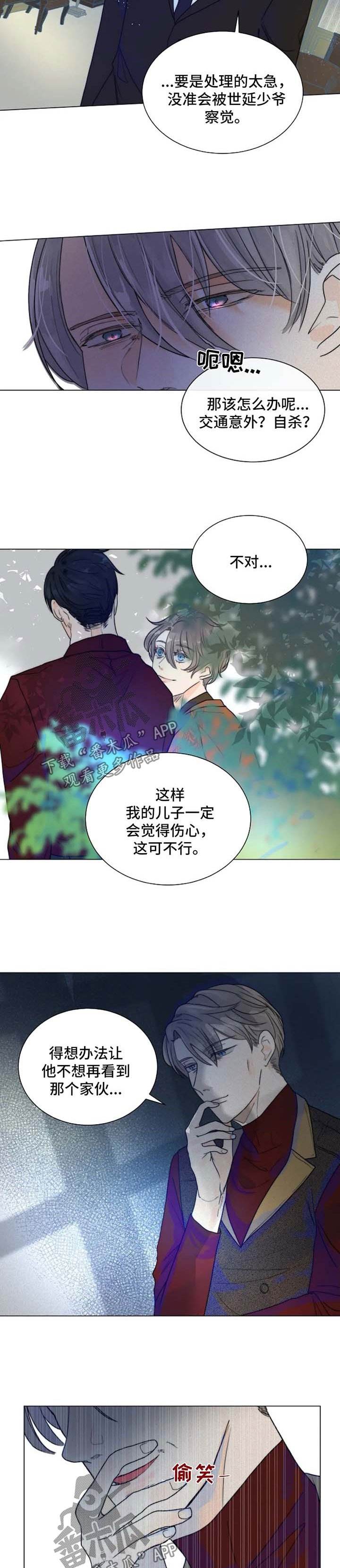 第52章：只要他能幸福
