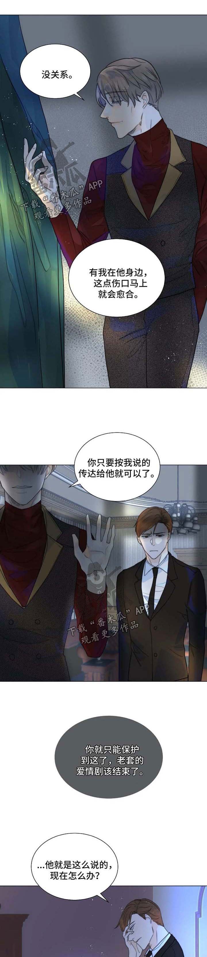 第52章：只要他能幸福