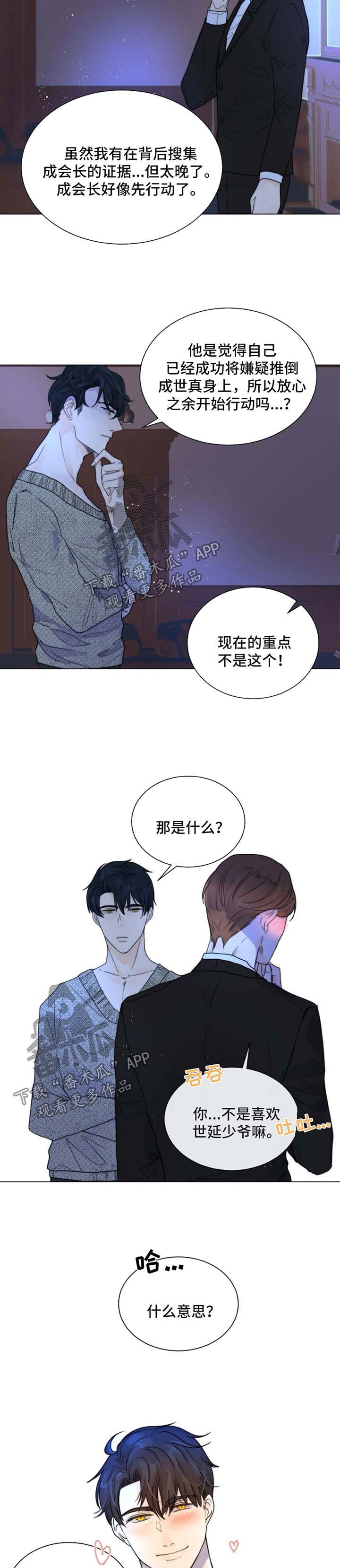 第52章：只要他能幸福