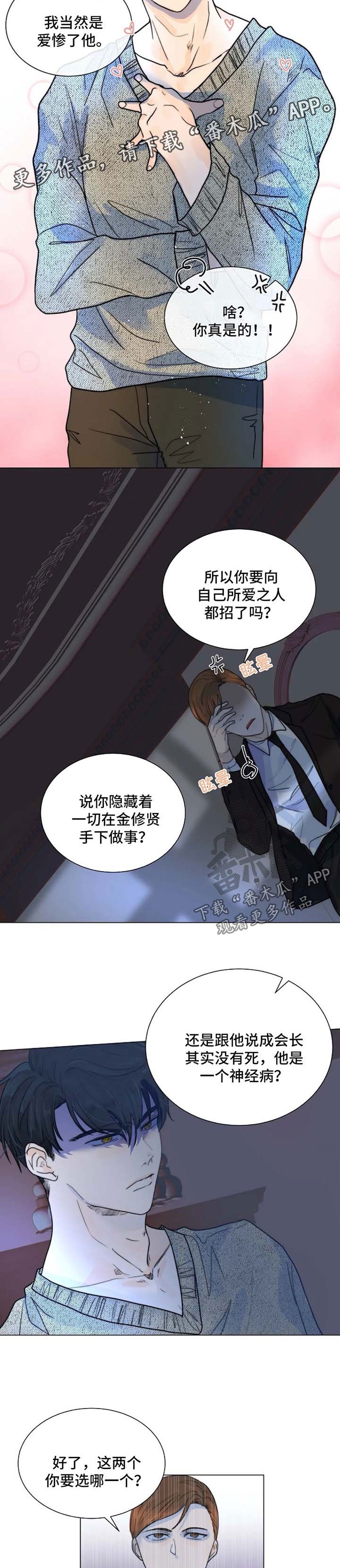 第52章：只要他能幸福