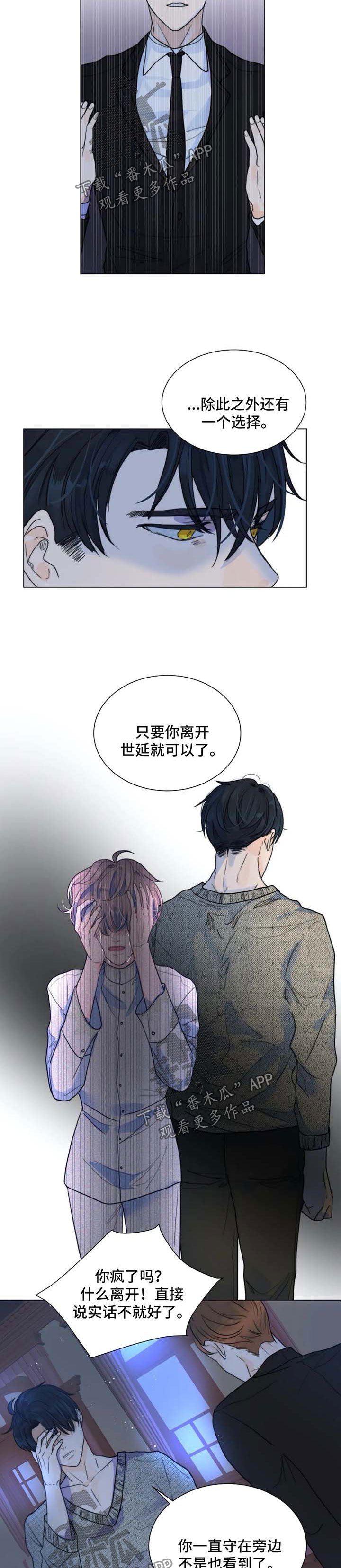 第52章：只要他能幸福