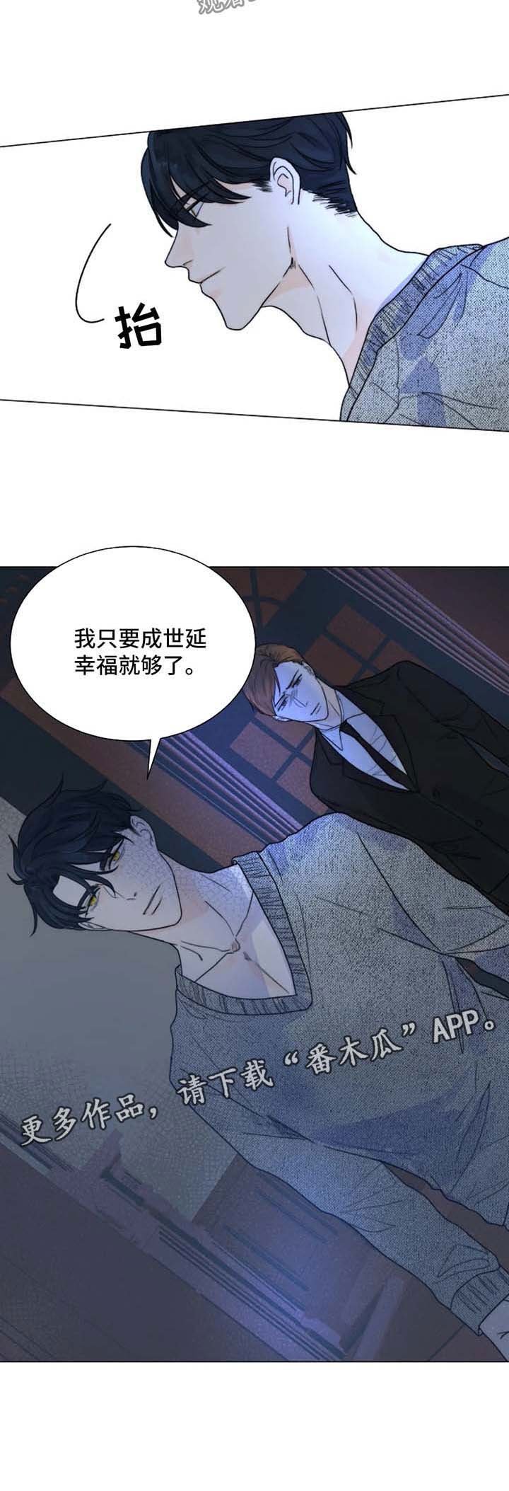第52章：只要他能幸福
