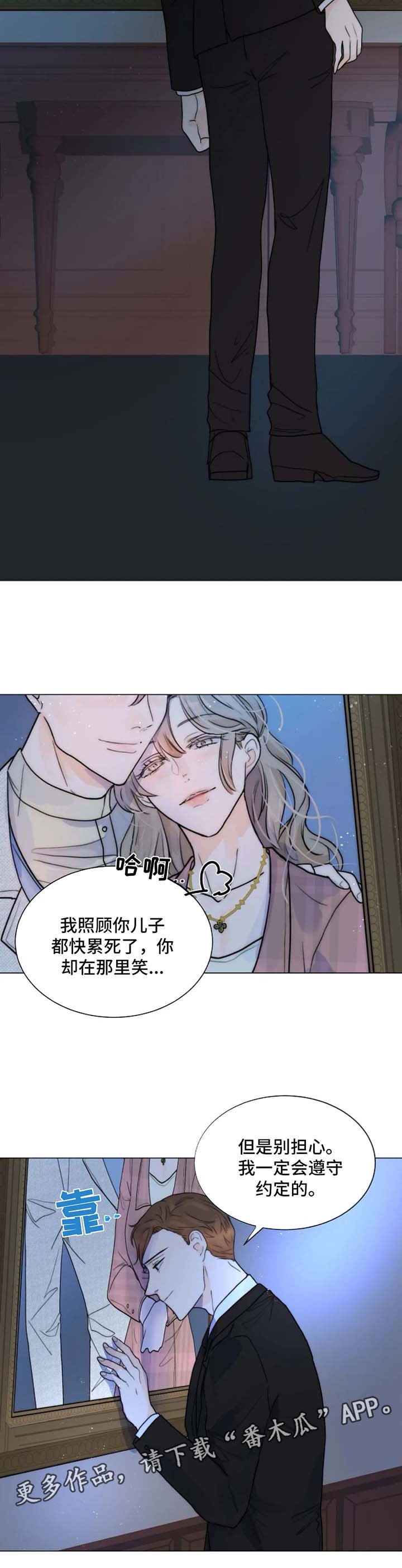 第53章：遵守约定