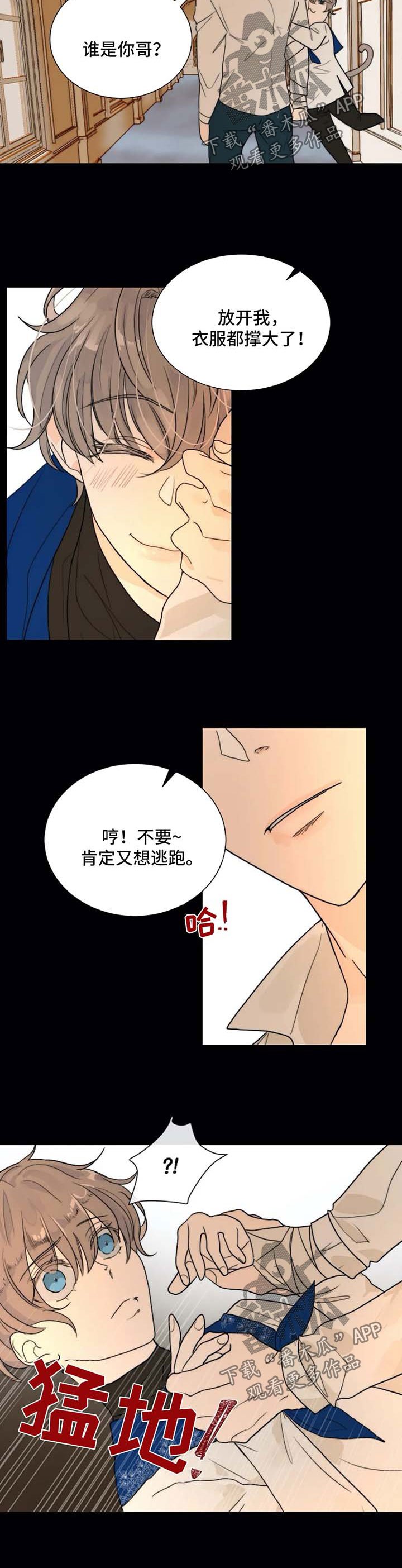 第53章：遵守约定