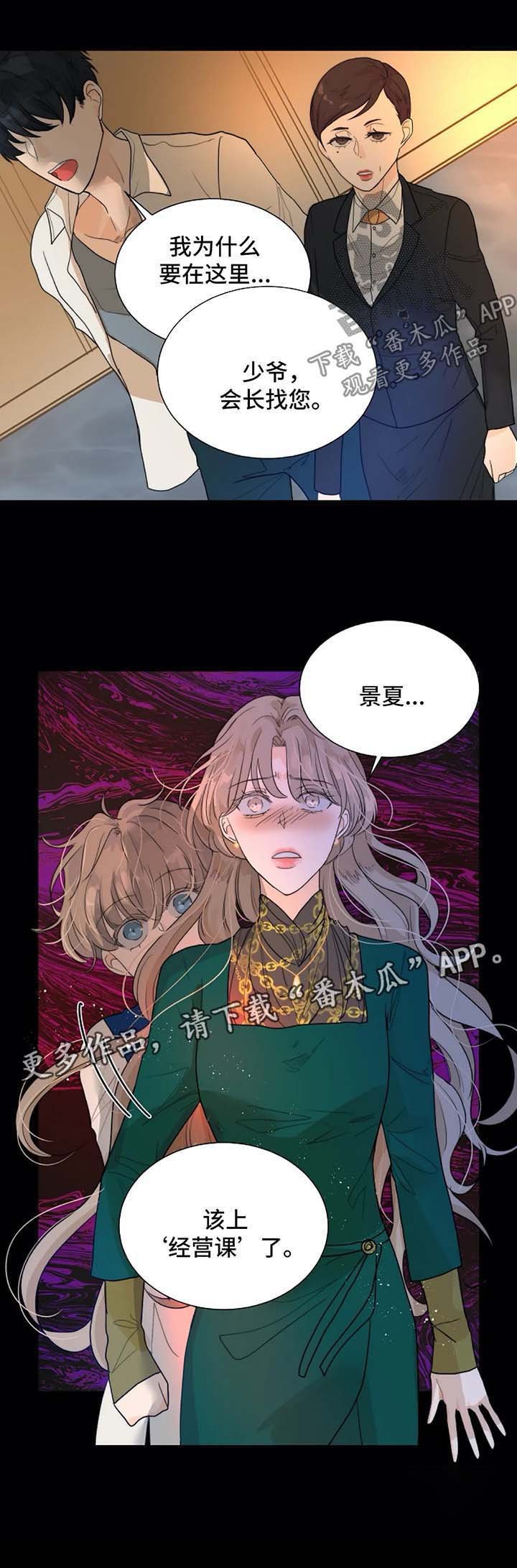 第54章：经营课