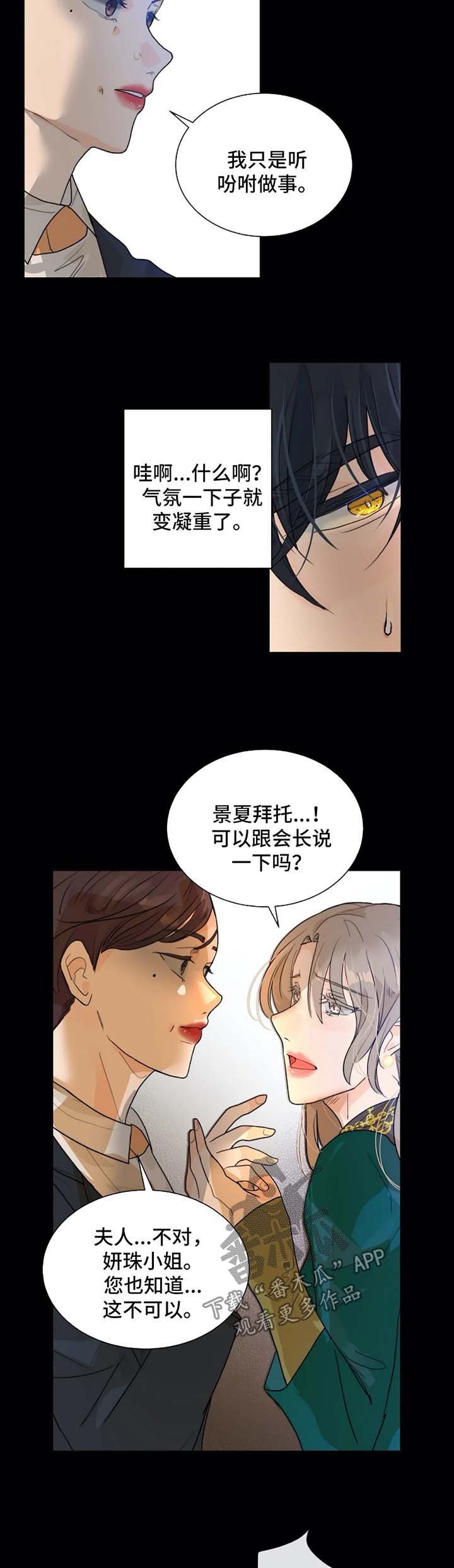 第55章：惩罚