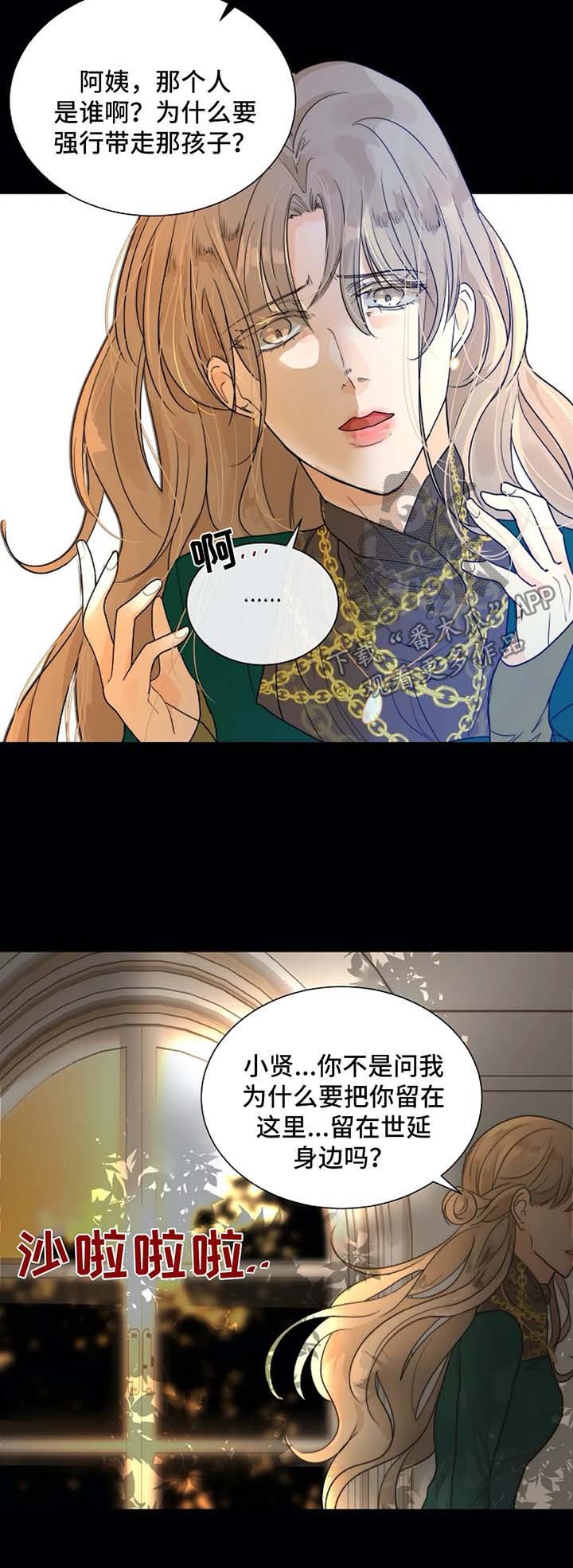 第55章：惩罚
