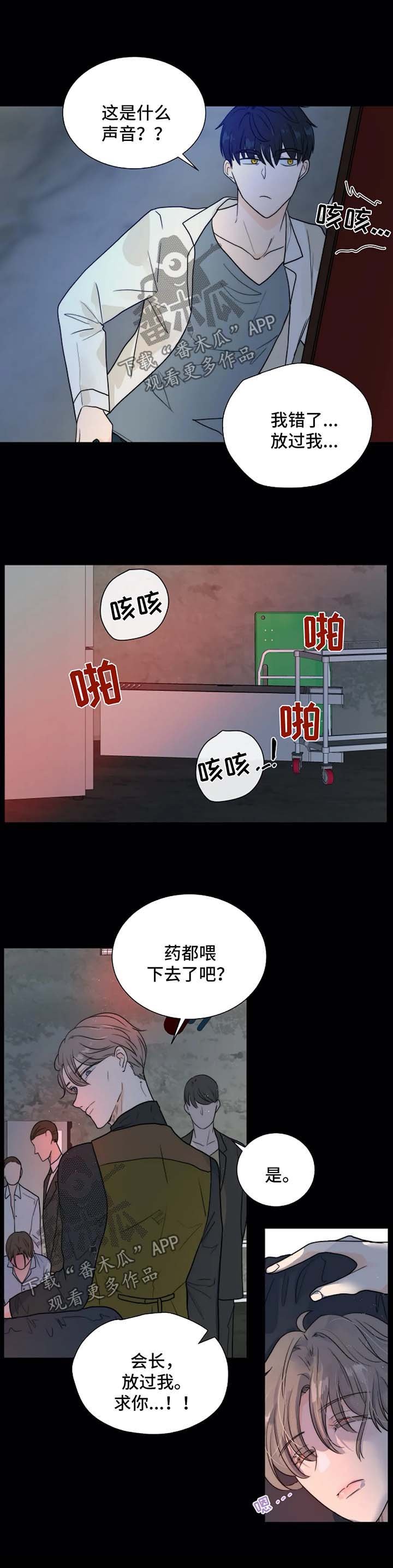 第55章：惩罚