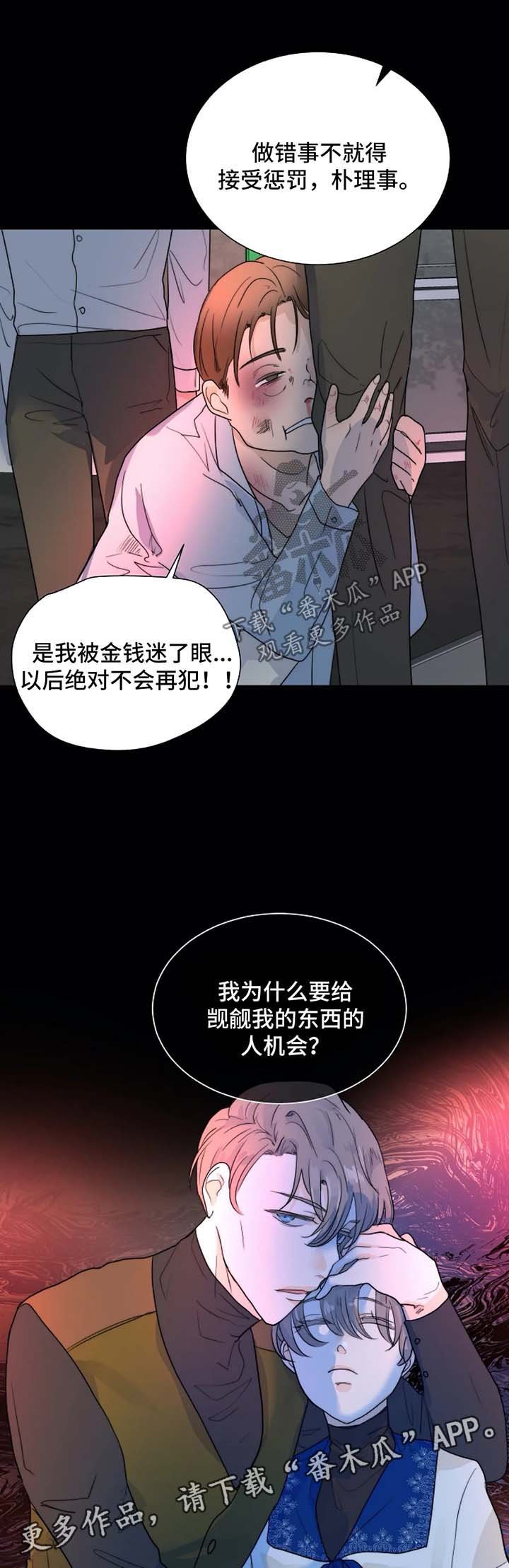 第55章：惩罚