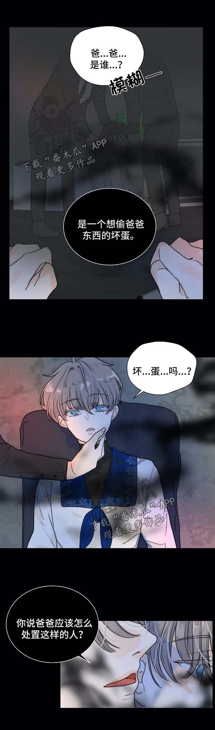 第55章：惩罚