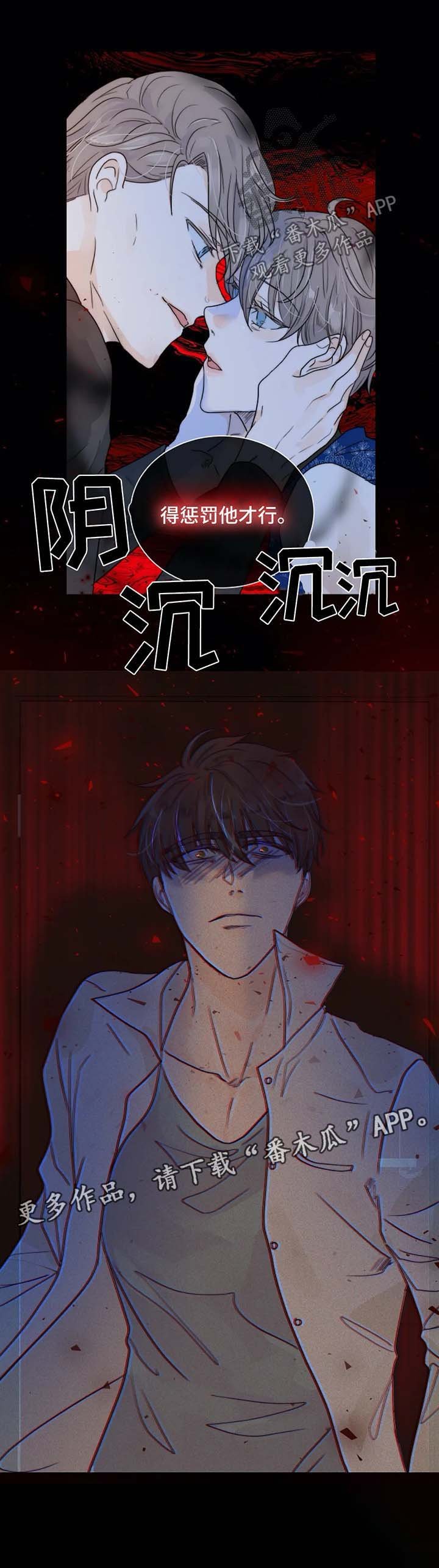 第55章：惩罚