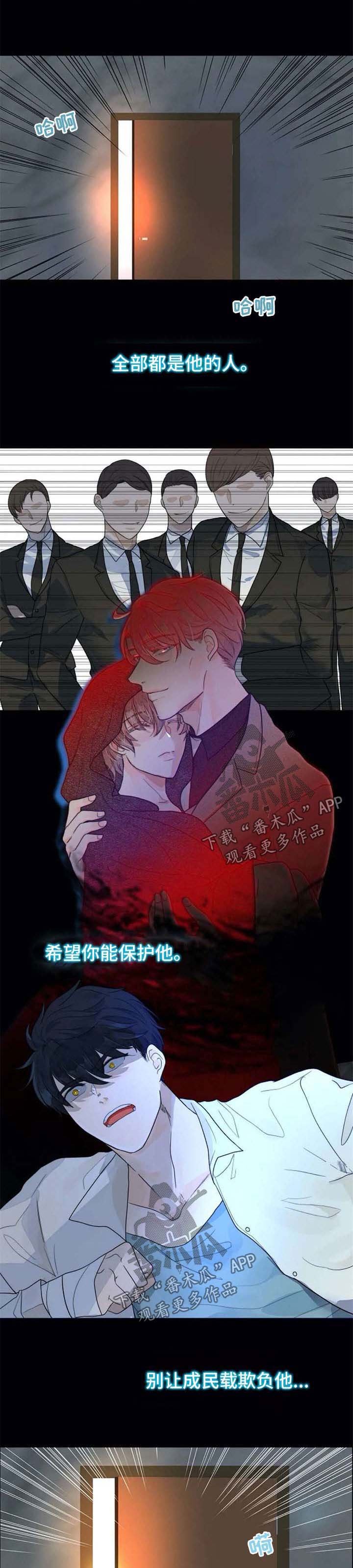 第56章：一辈子保护你
