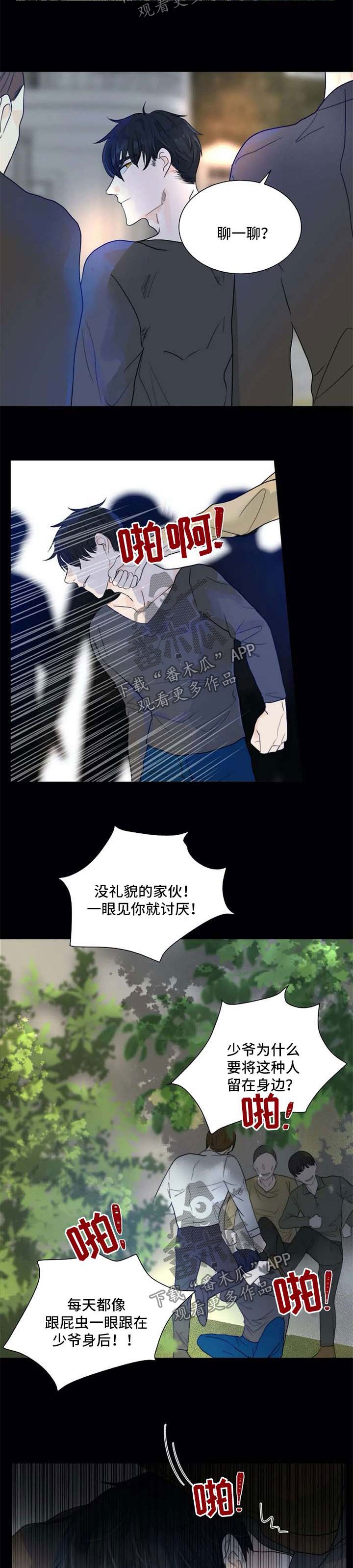 第56章：一辈子保护你