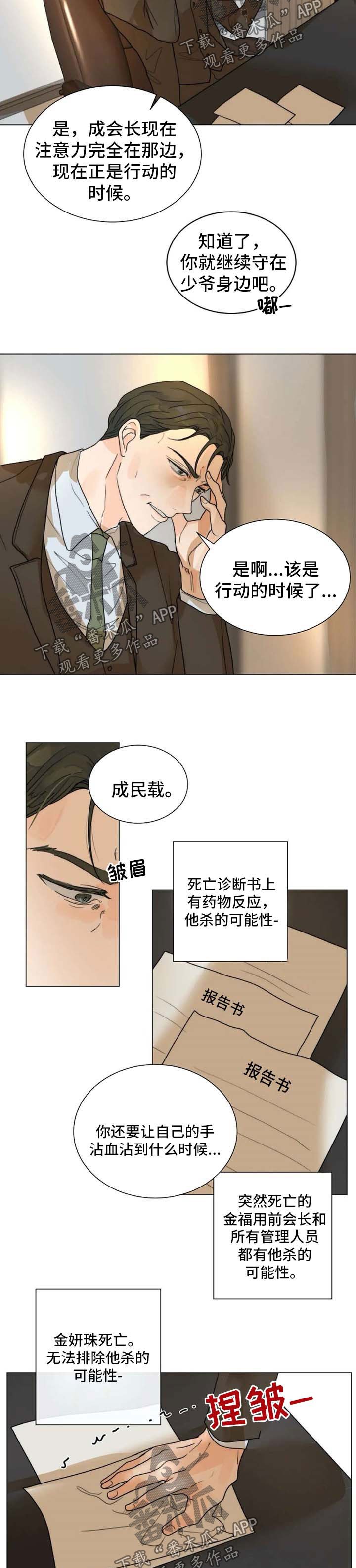 第57章：开门见山
