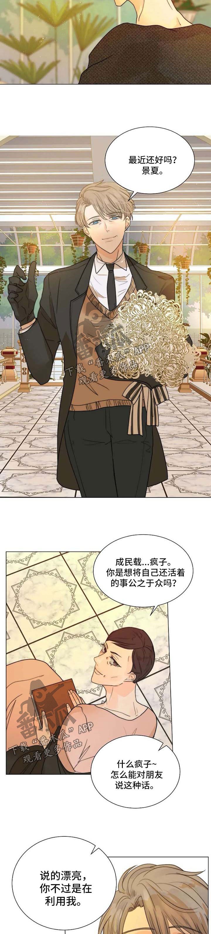 第57章：开门见山
