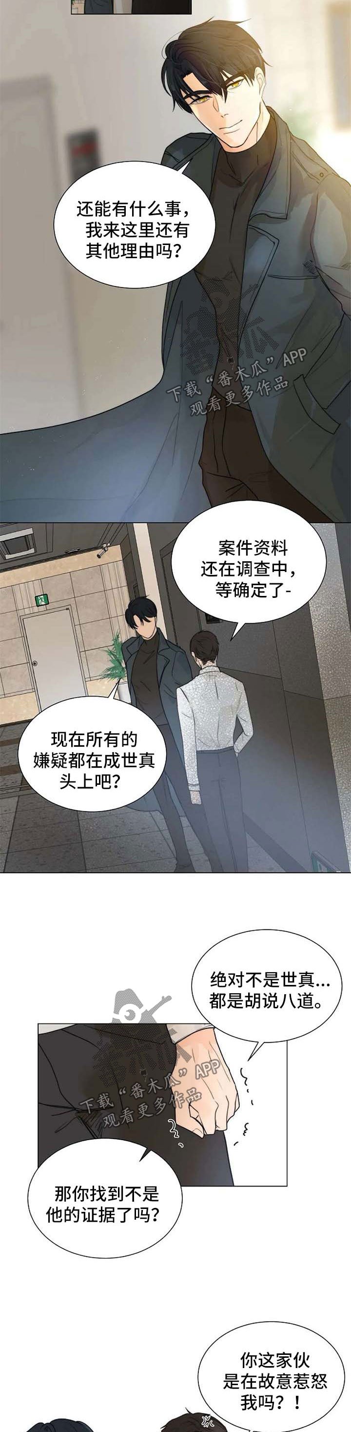 第58章：暴露