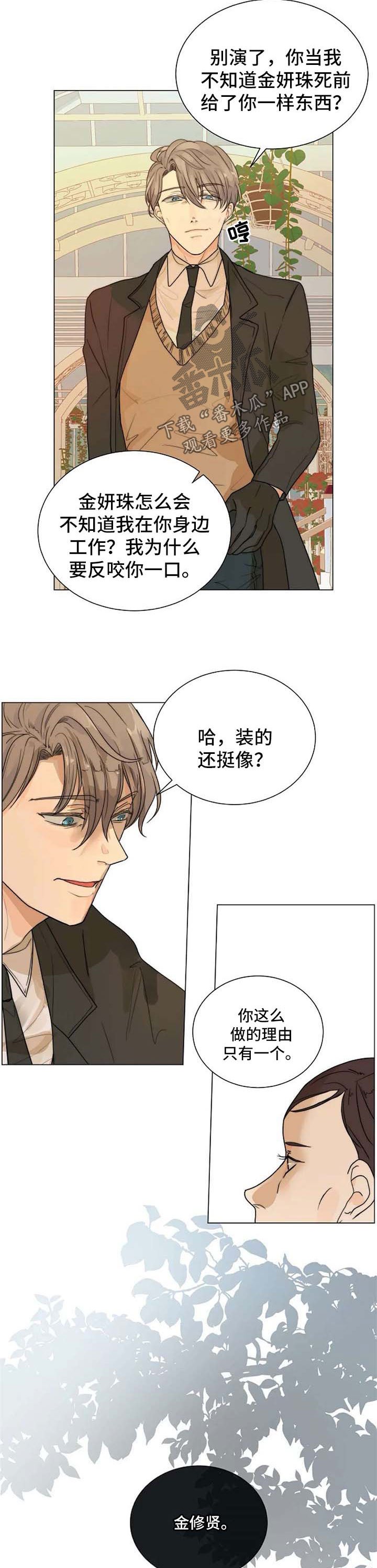 第59章：不需要同情