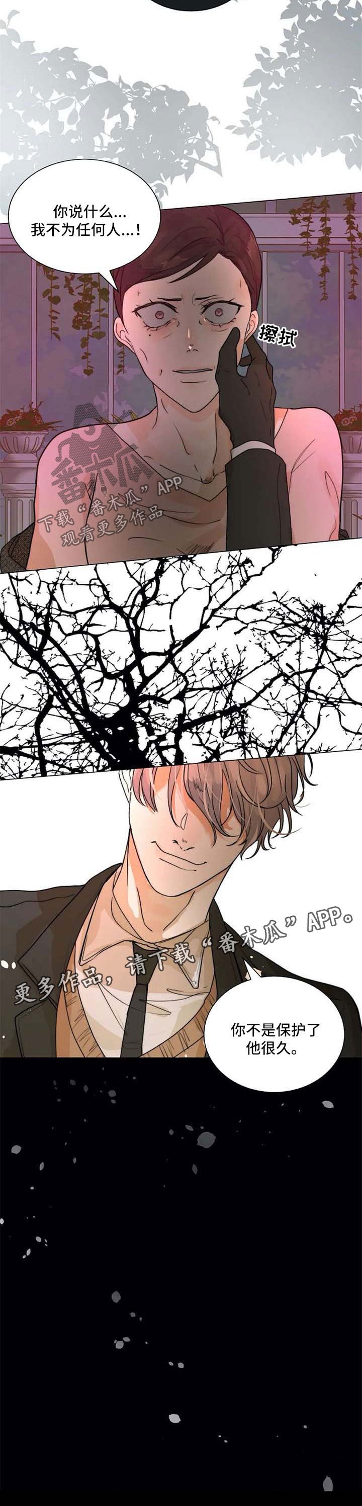 第59章：不需要同情