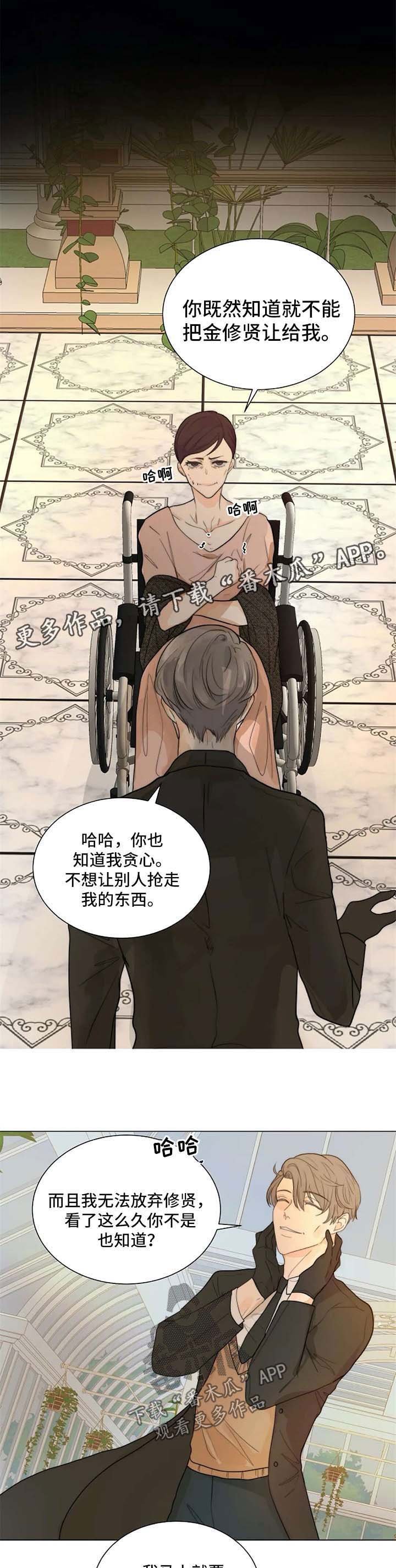 第59章：不需要同情