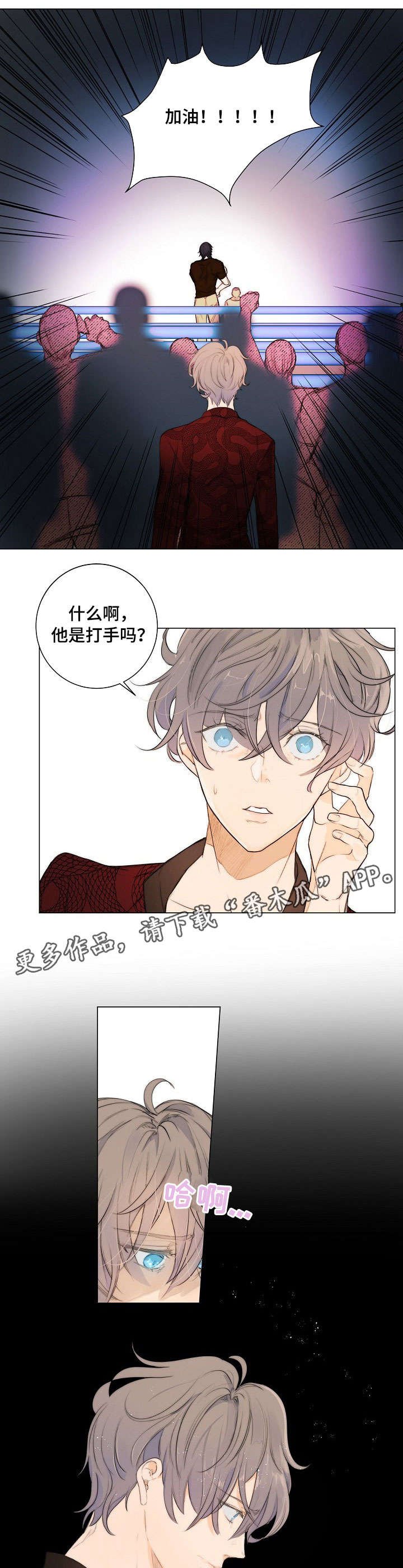 第6章：送照片的人