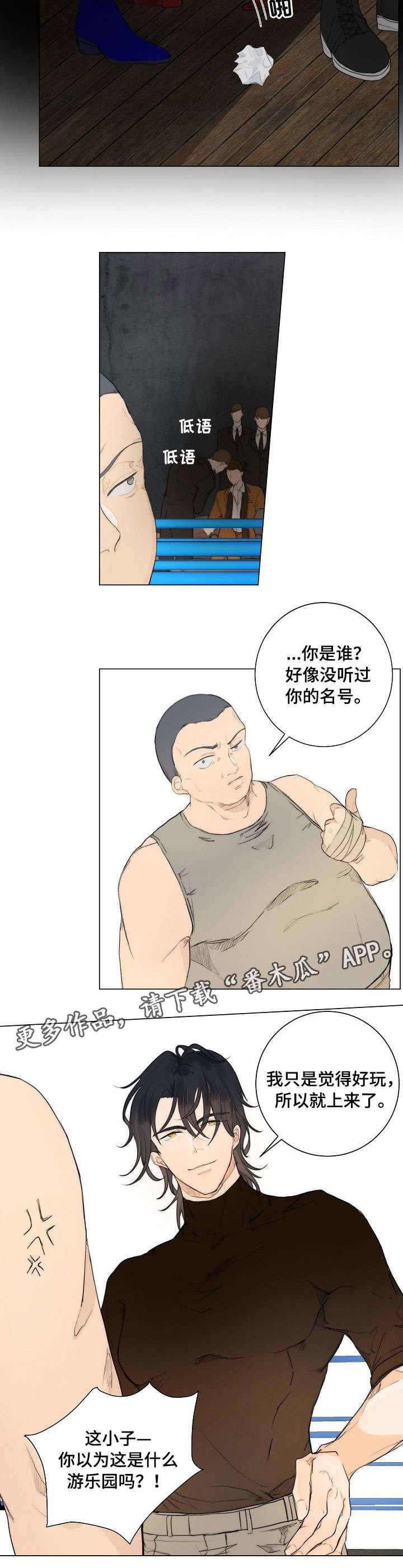 第6章：送照片的人