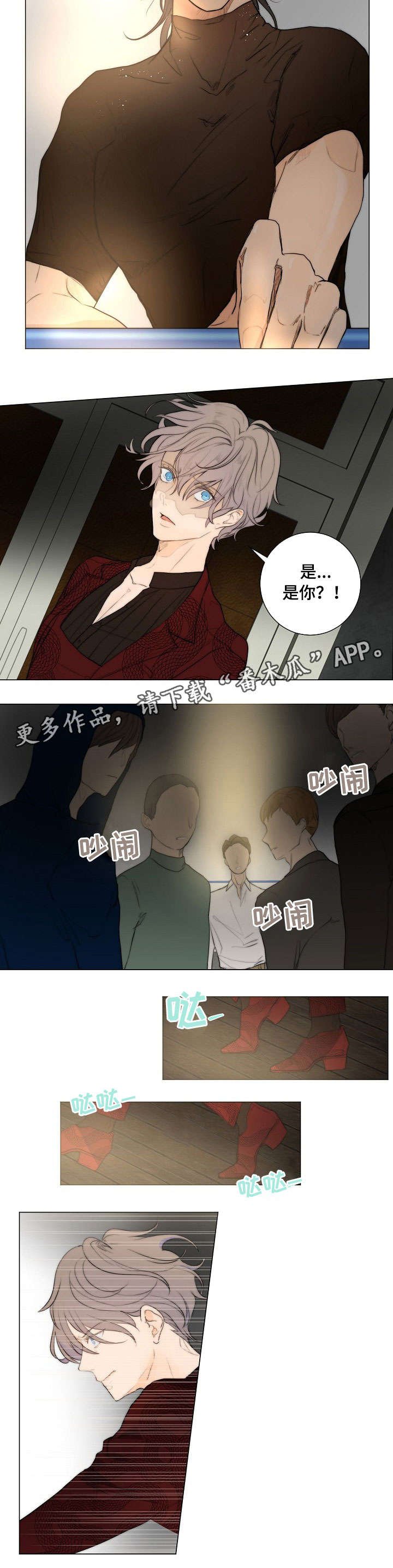 第6章：送照片的人