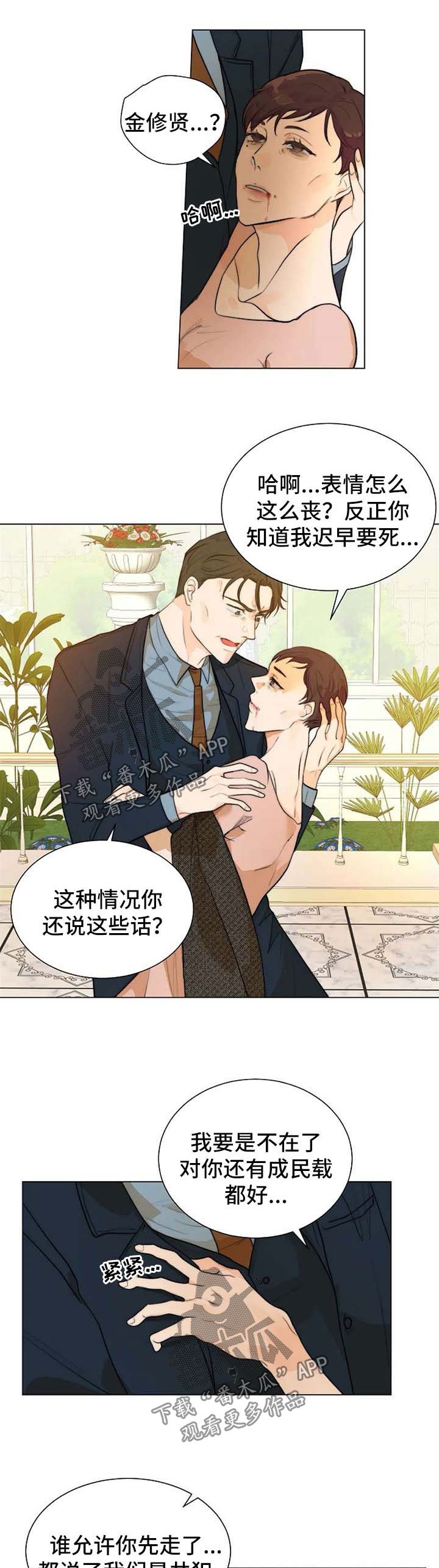 第60章：死亡