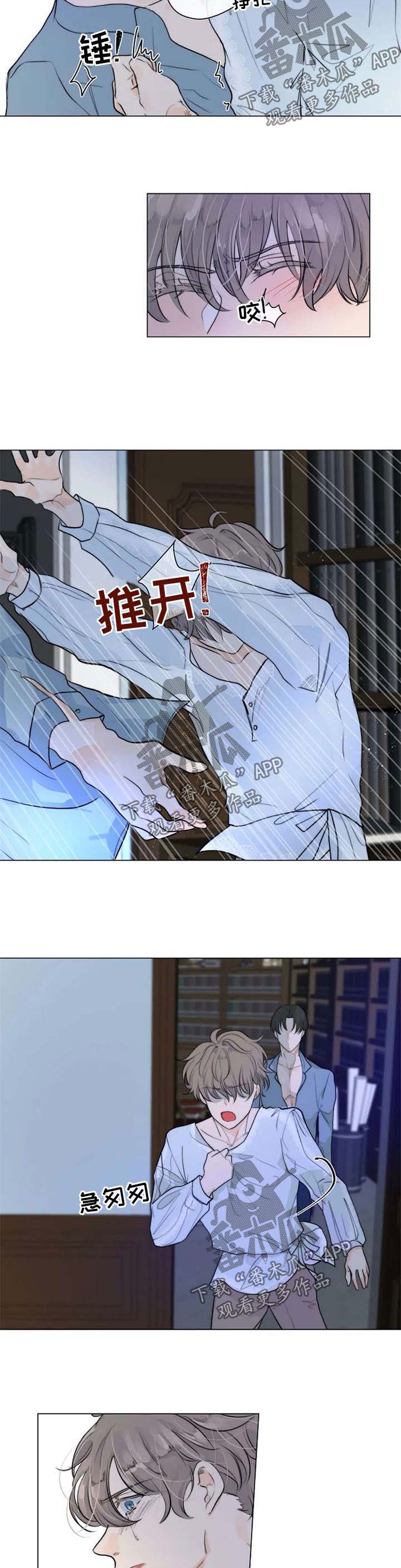 第61章：奉他人为主