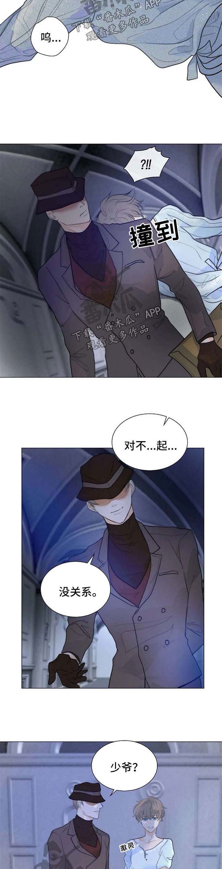 第61章：奉他人为主
