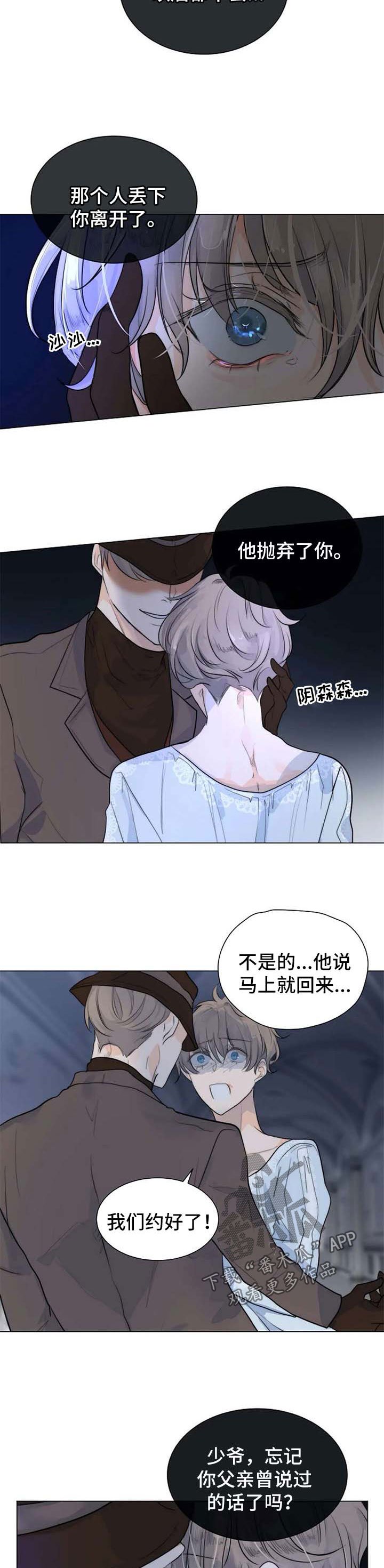 第61章：奉他人为主