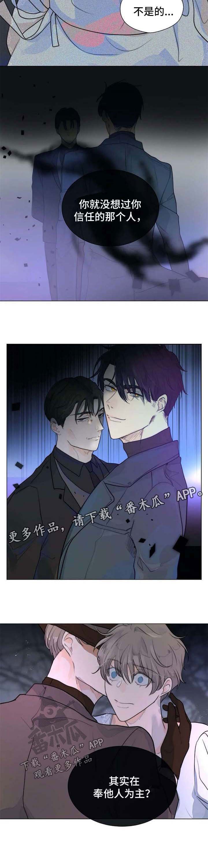 第61章：奉他人为主