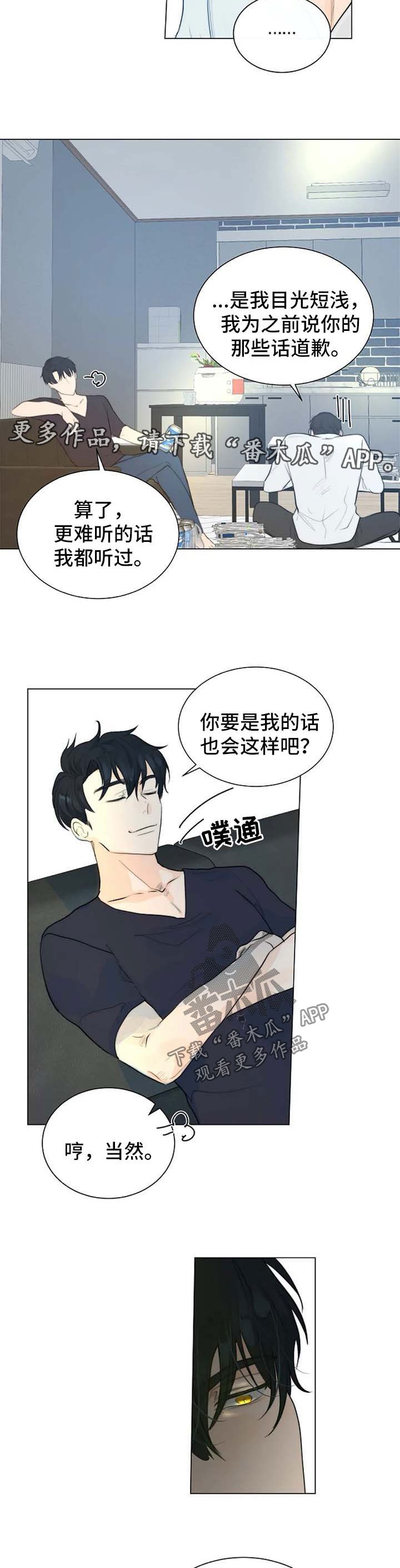 第62章：觉悟