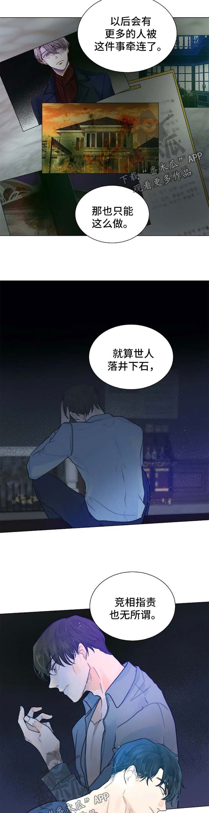 第62章：觉悟